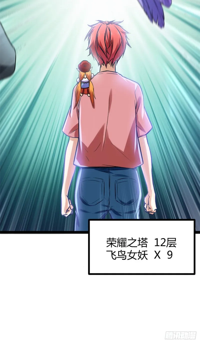 60 暗影女王的首战 第37页