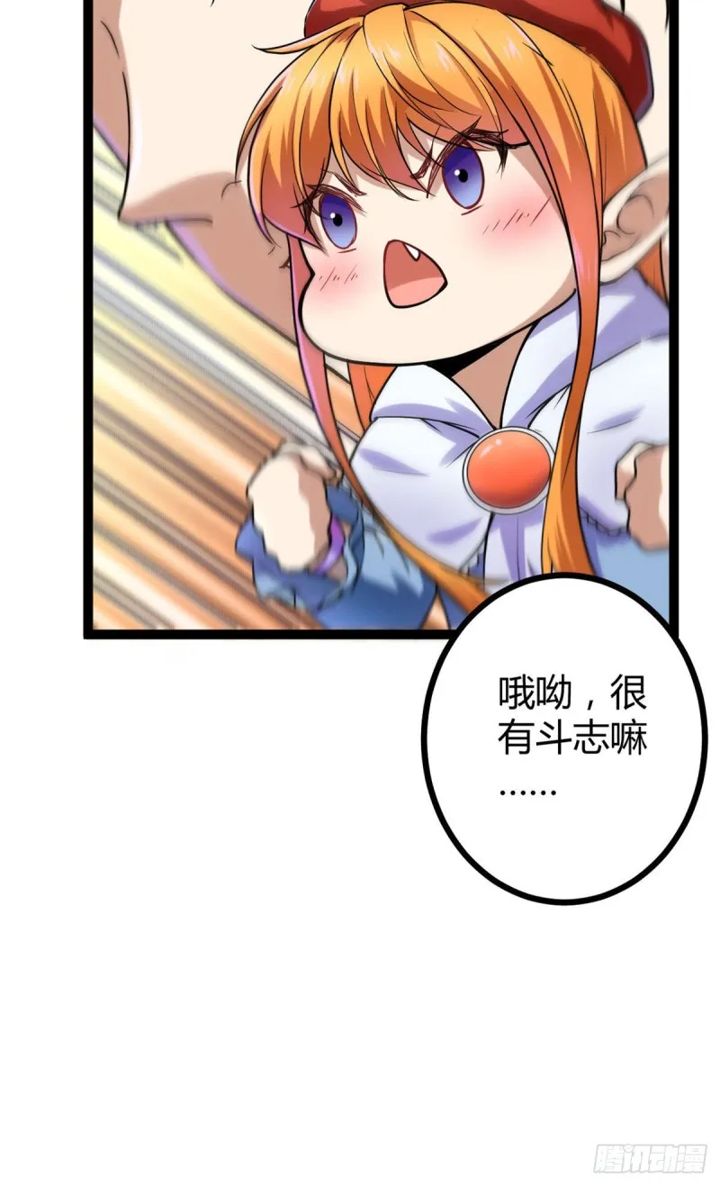 60 暗影女王的首战 第39页