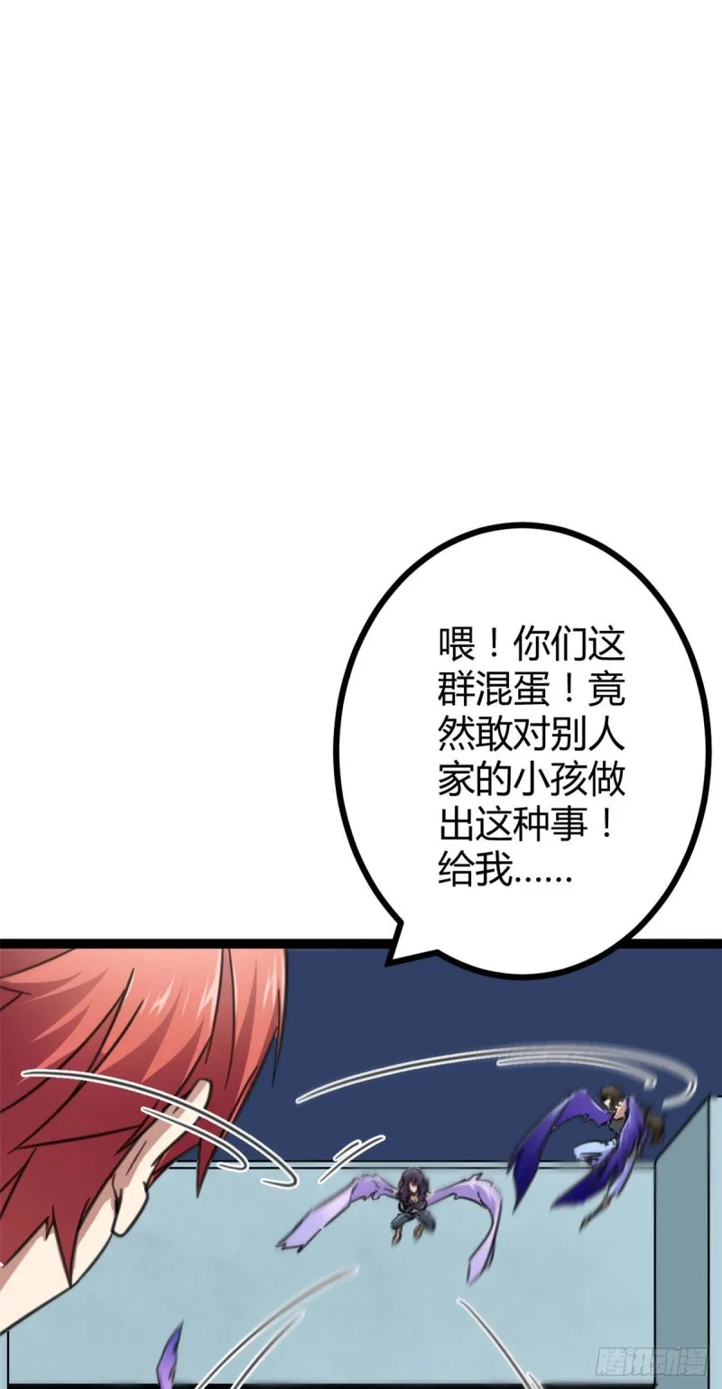 60 暗影女王的首战 第50页