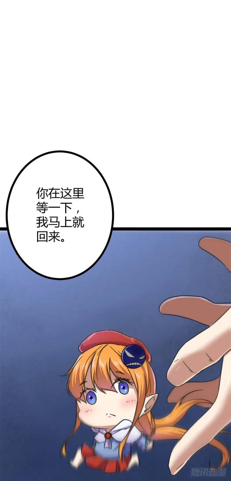 60 暗影女王的首战 第53页