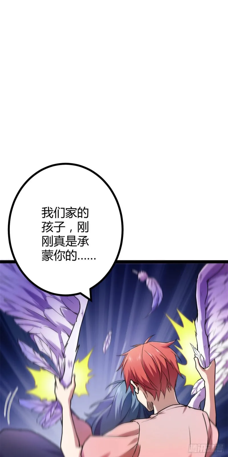 60 暗影女王的首战 第57页