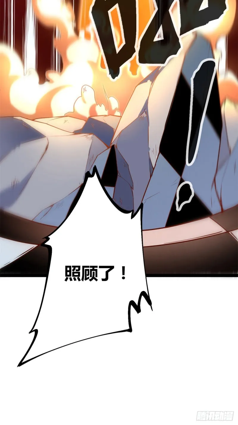 60 暗影女王的首战 第60页