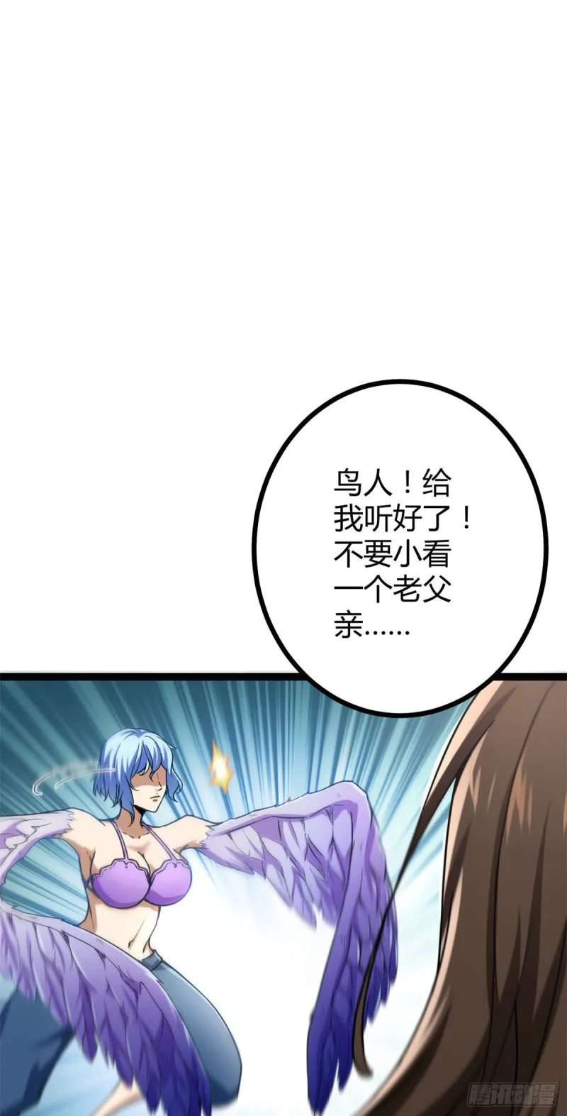 60 暗影女王的首战 第61页