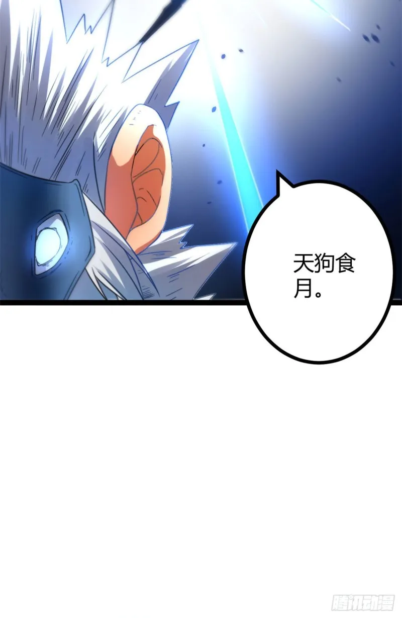58 震惊中洲 第3页