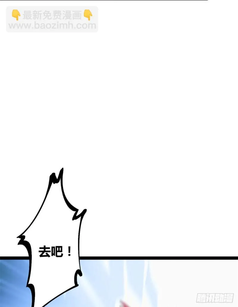 58 震惊中洲 第5页