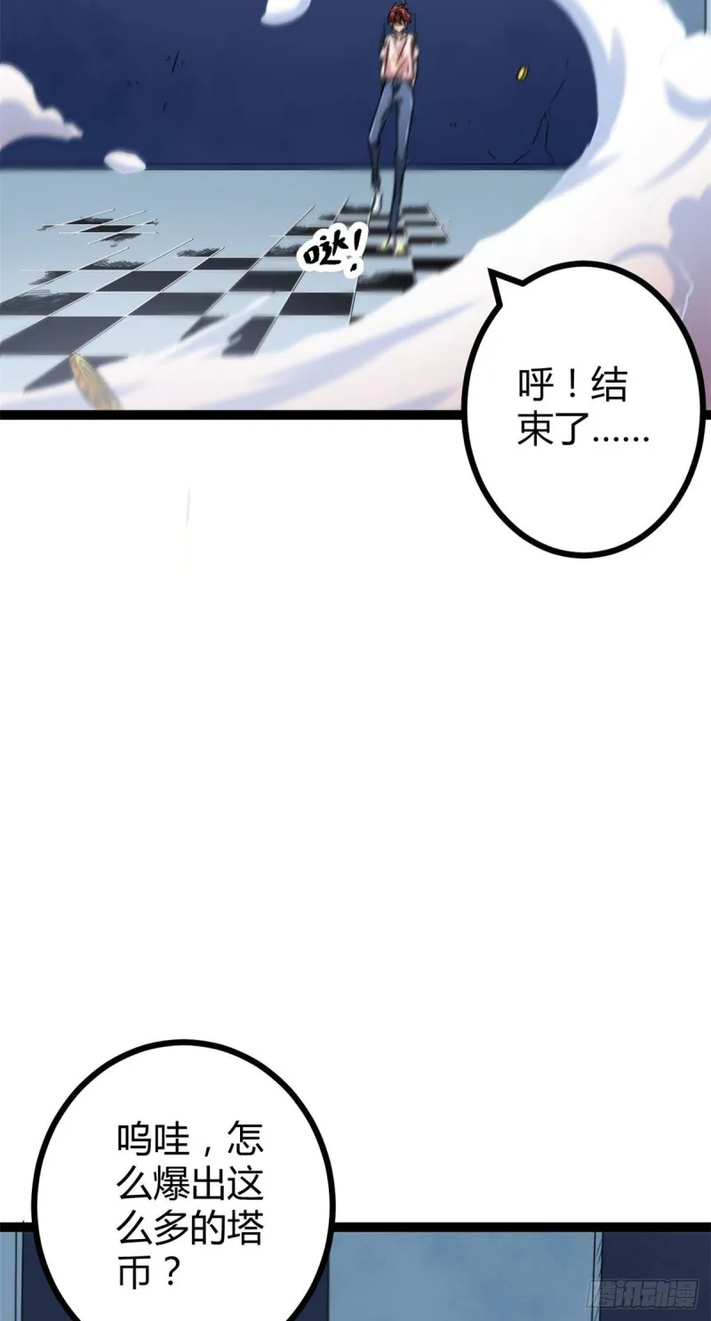 58 震惊中洲 第13页