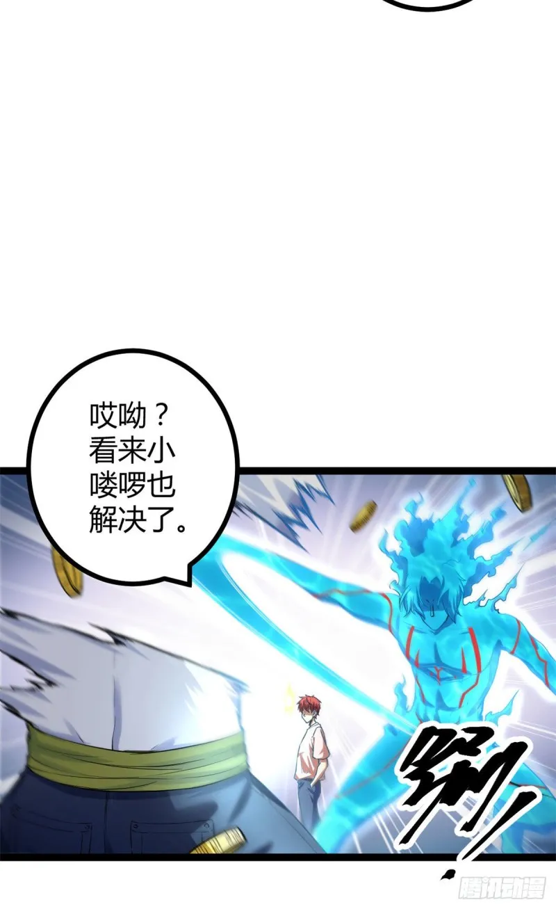 58 震惊中洲 第15页