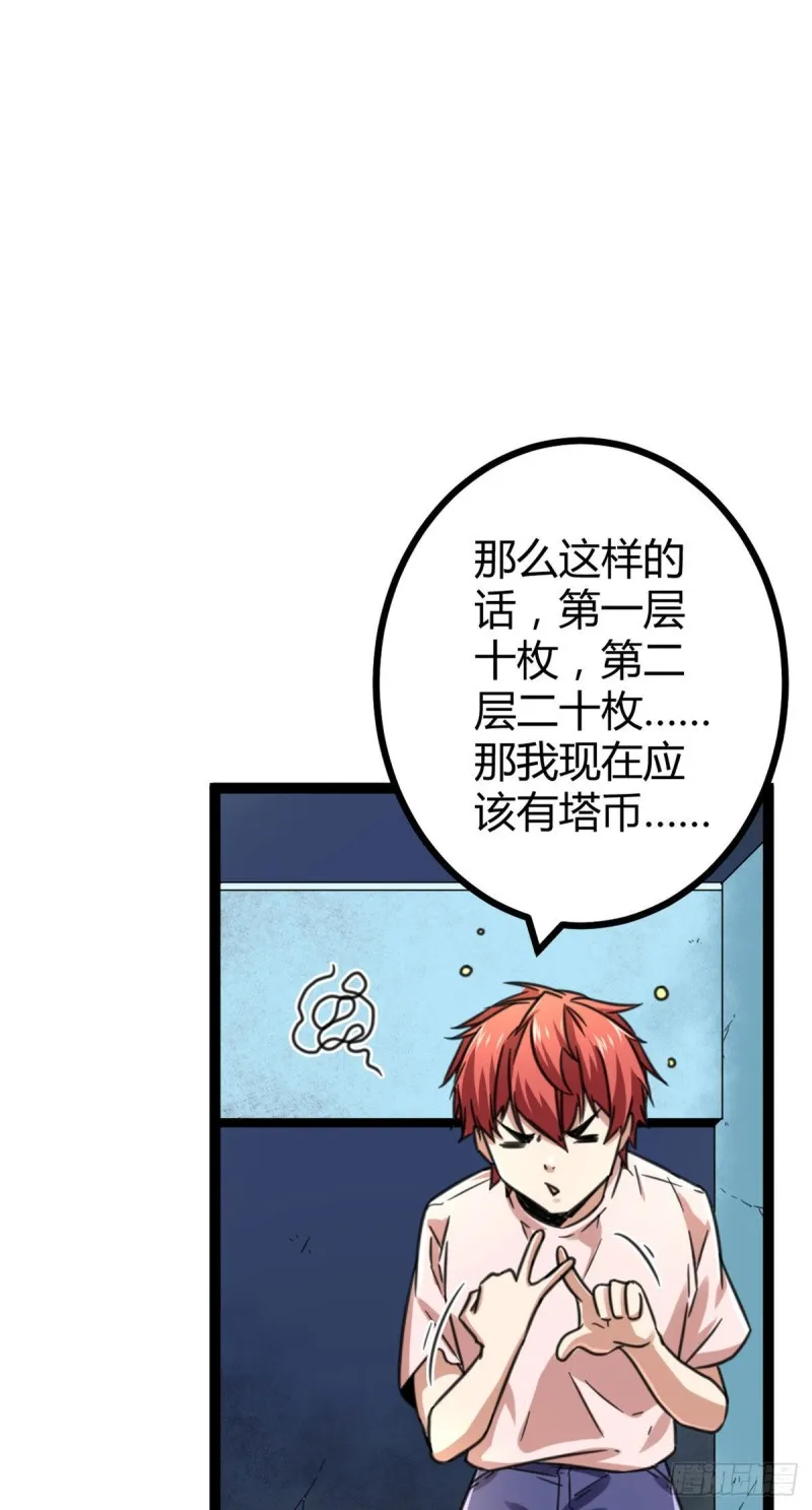 58 震惊中洲 第16页