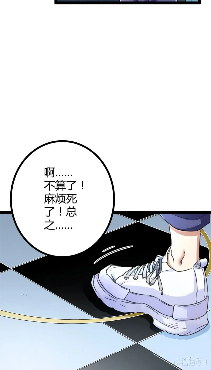 58 震惊中洲 第17页