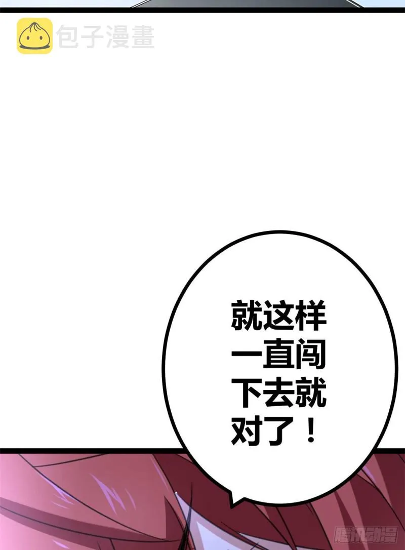 58 震惊中洲 第18页