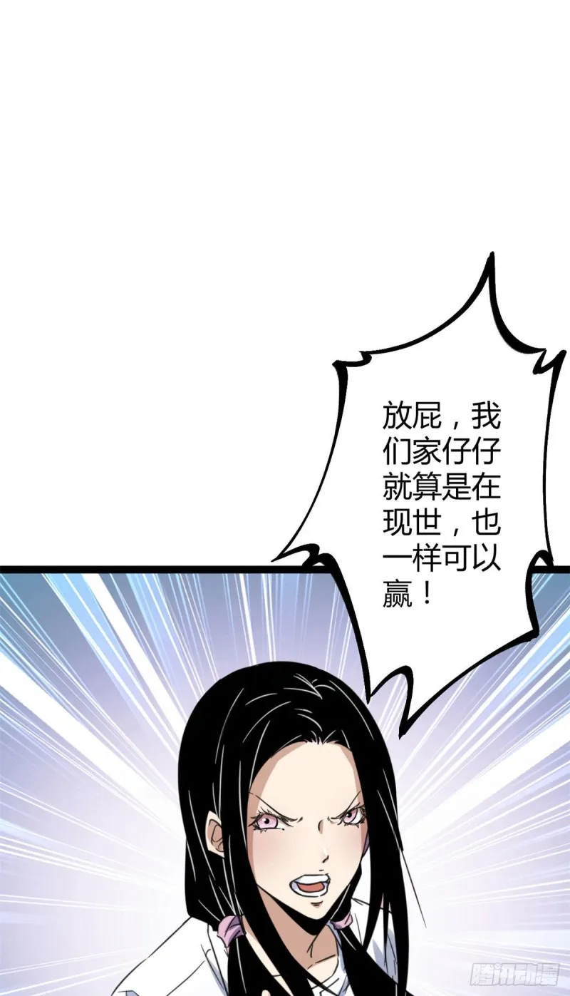 58 震惊中洲 第23页