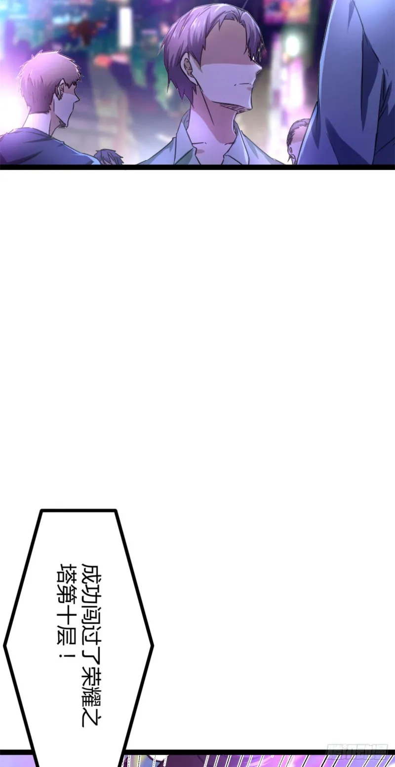 58 震惊中洲 第26页