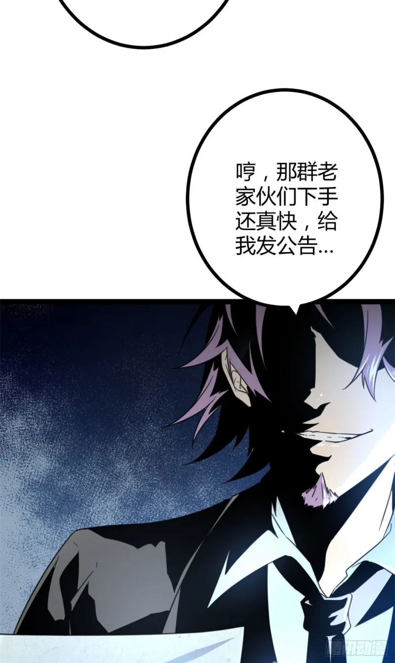 58 震惊中洲 第33页