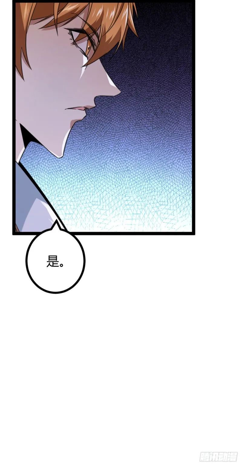 58 震惊中洲 第35页