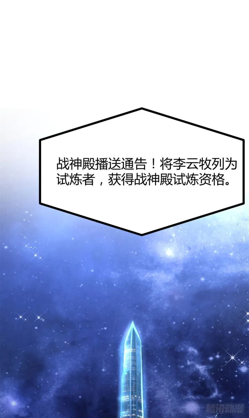 58 震惊中洲 第36页