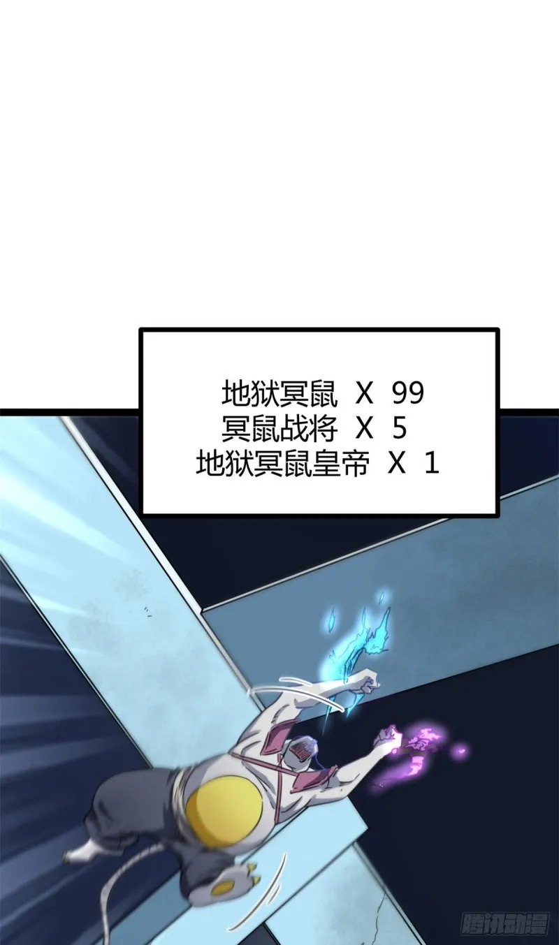 58 震惊中洲 第42页