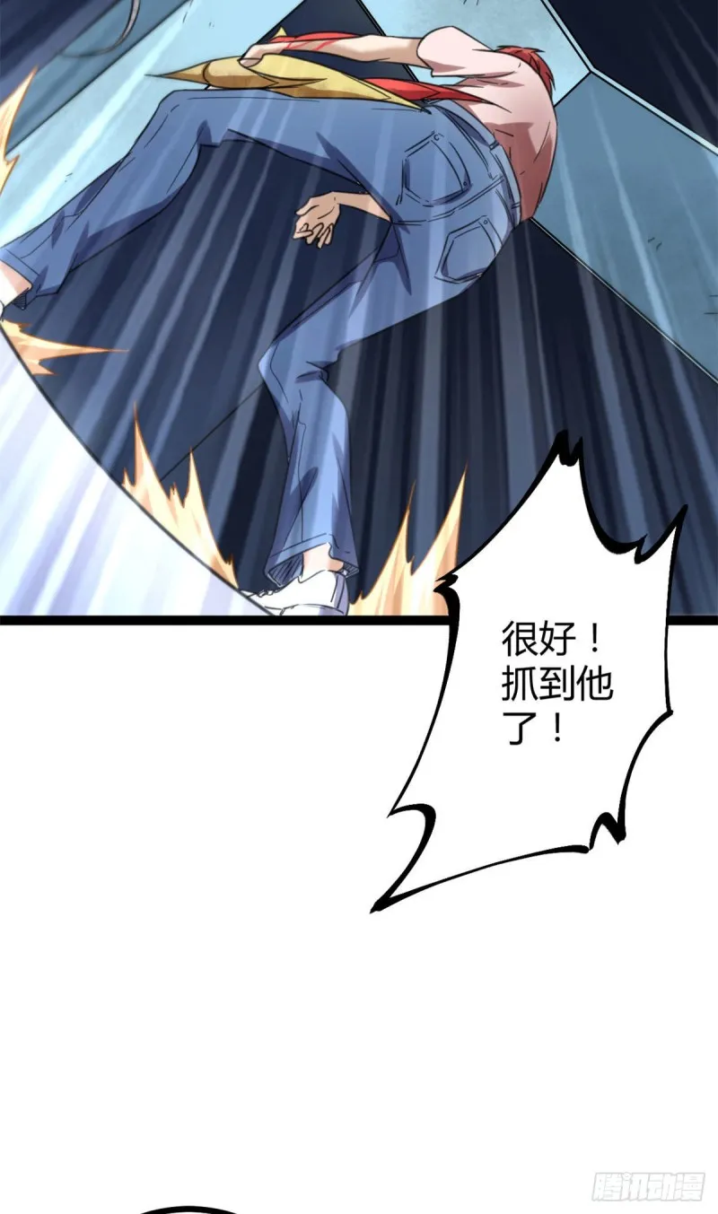 58 震惊中洲 第43页