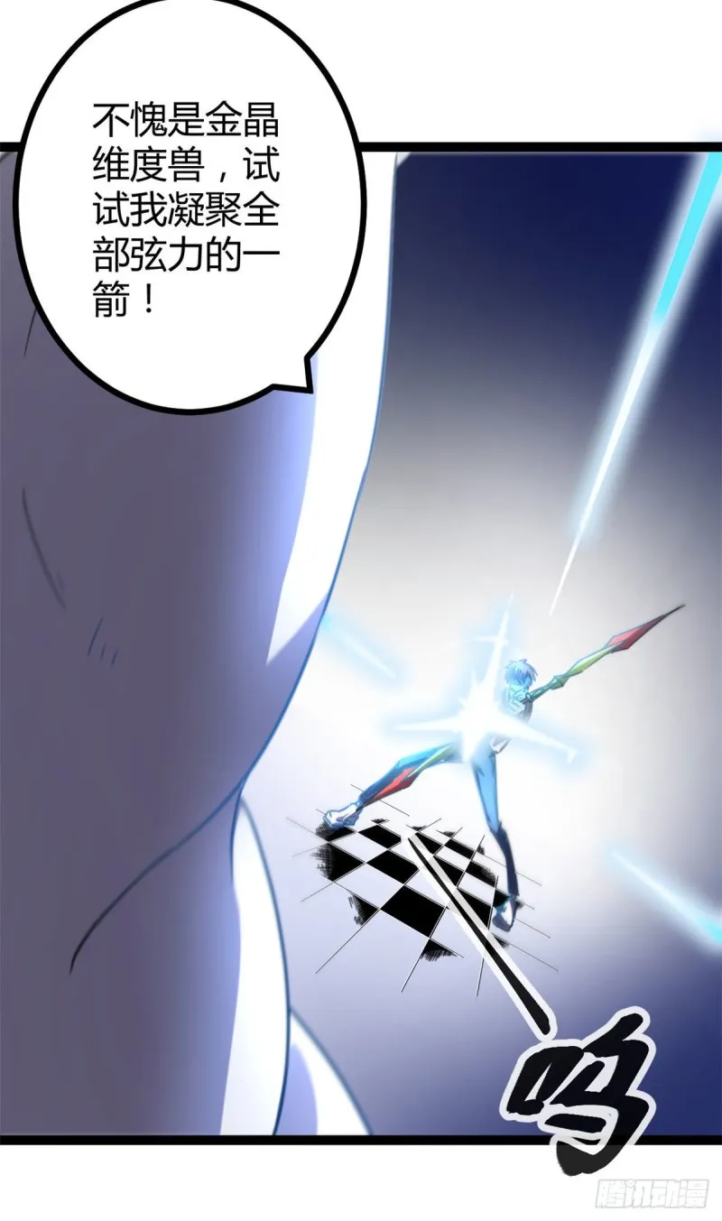 58 震惊中洲 第44页