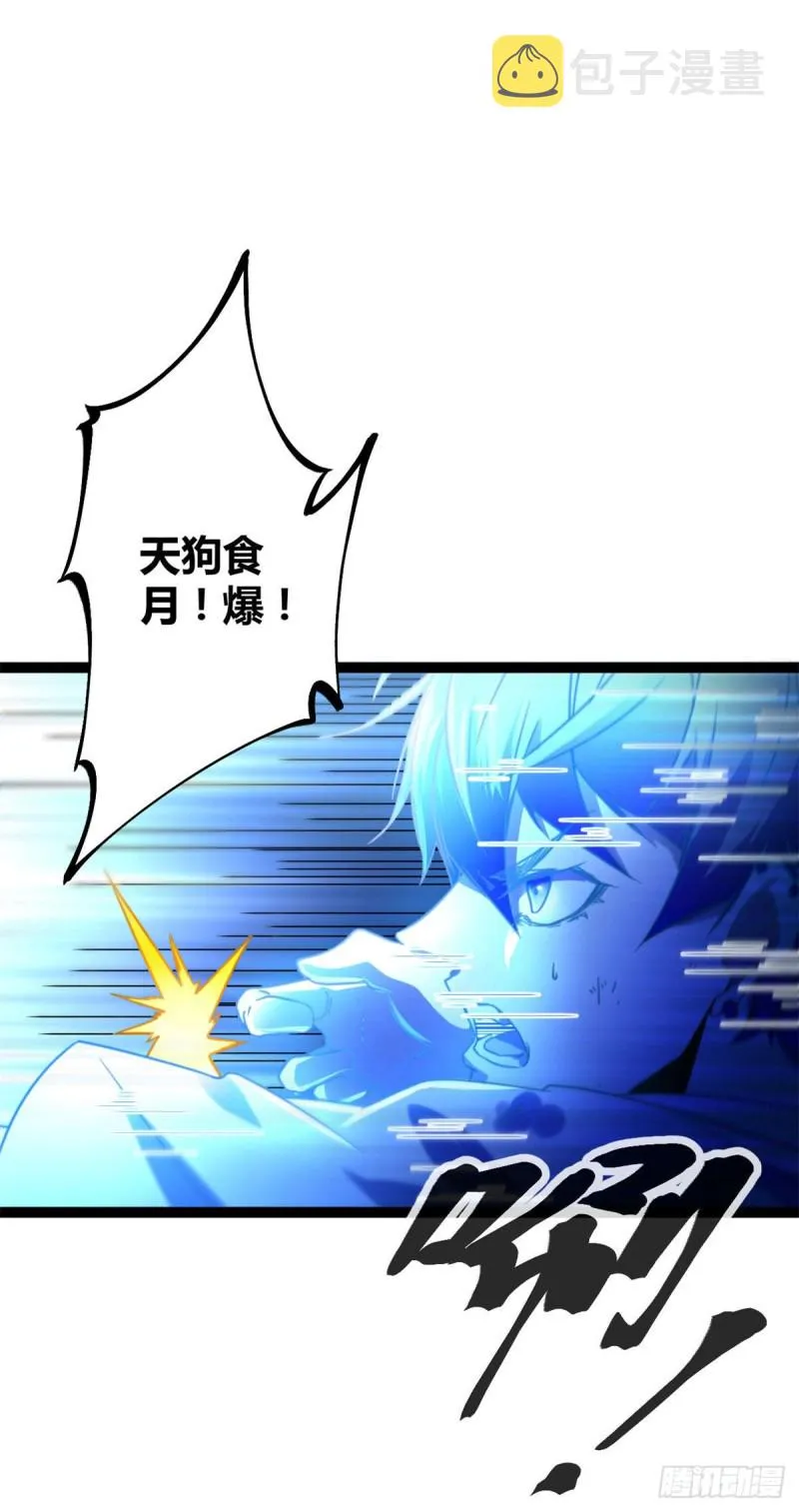 58 震惊中洲 第45页