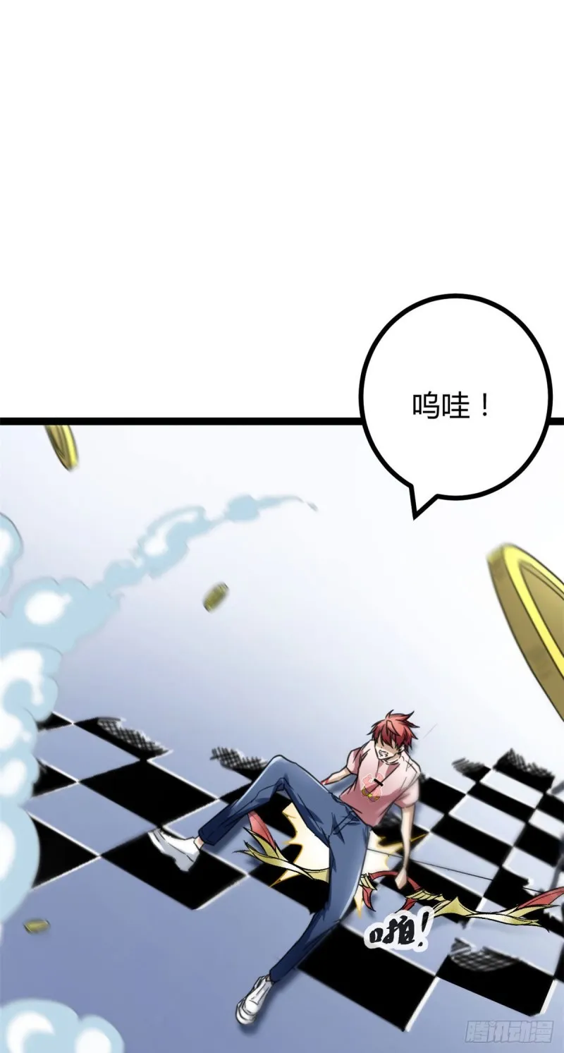 58 震惊中洲 第48页