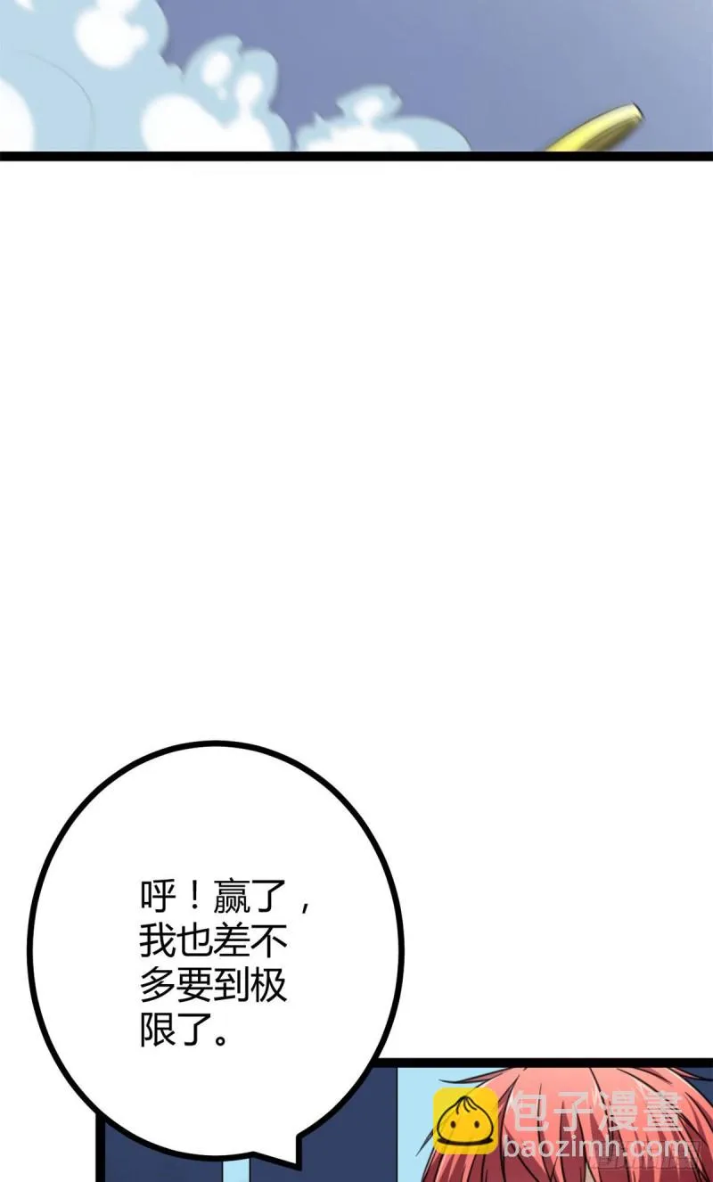 58 震惊中洲 第49页