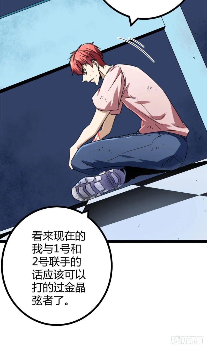 58 震惊中洲 第51页