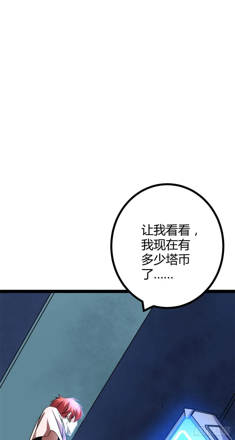 58 震惊中洲 第52页