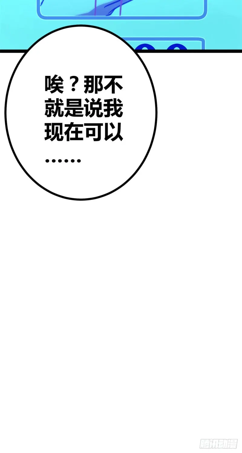 58 震惊中洲 第56页