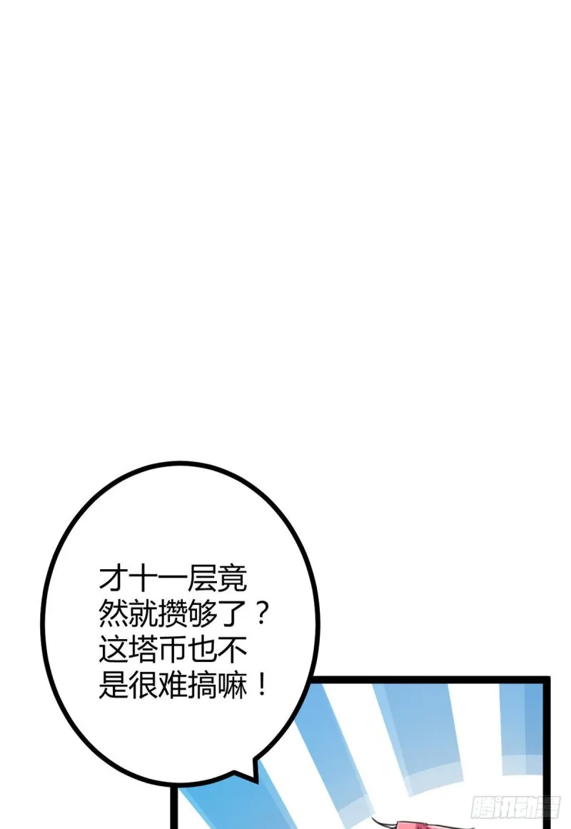59 暗影女王的诞生 第2页