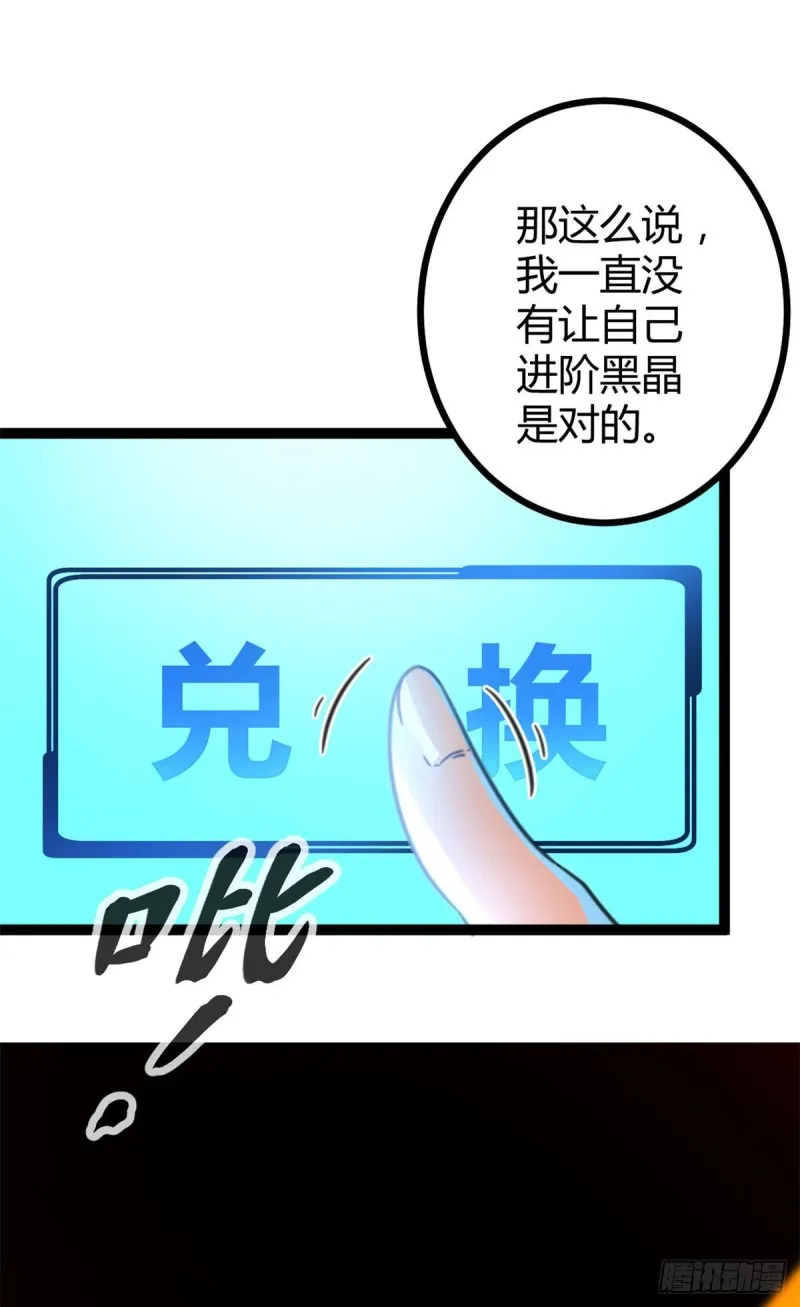 59 暗影女王的诞生 第5页