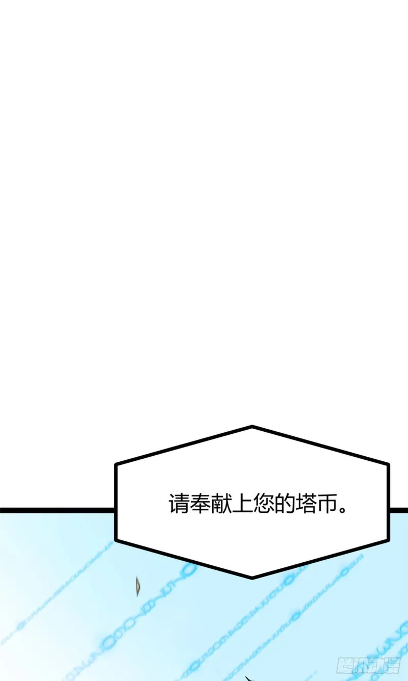 59 暗影女王的诞生 第12页