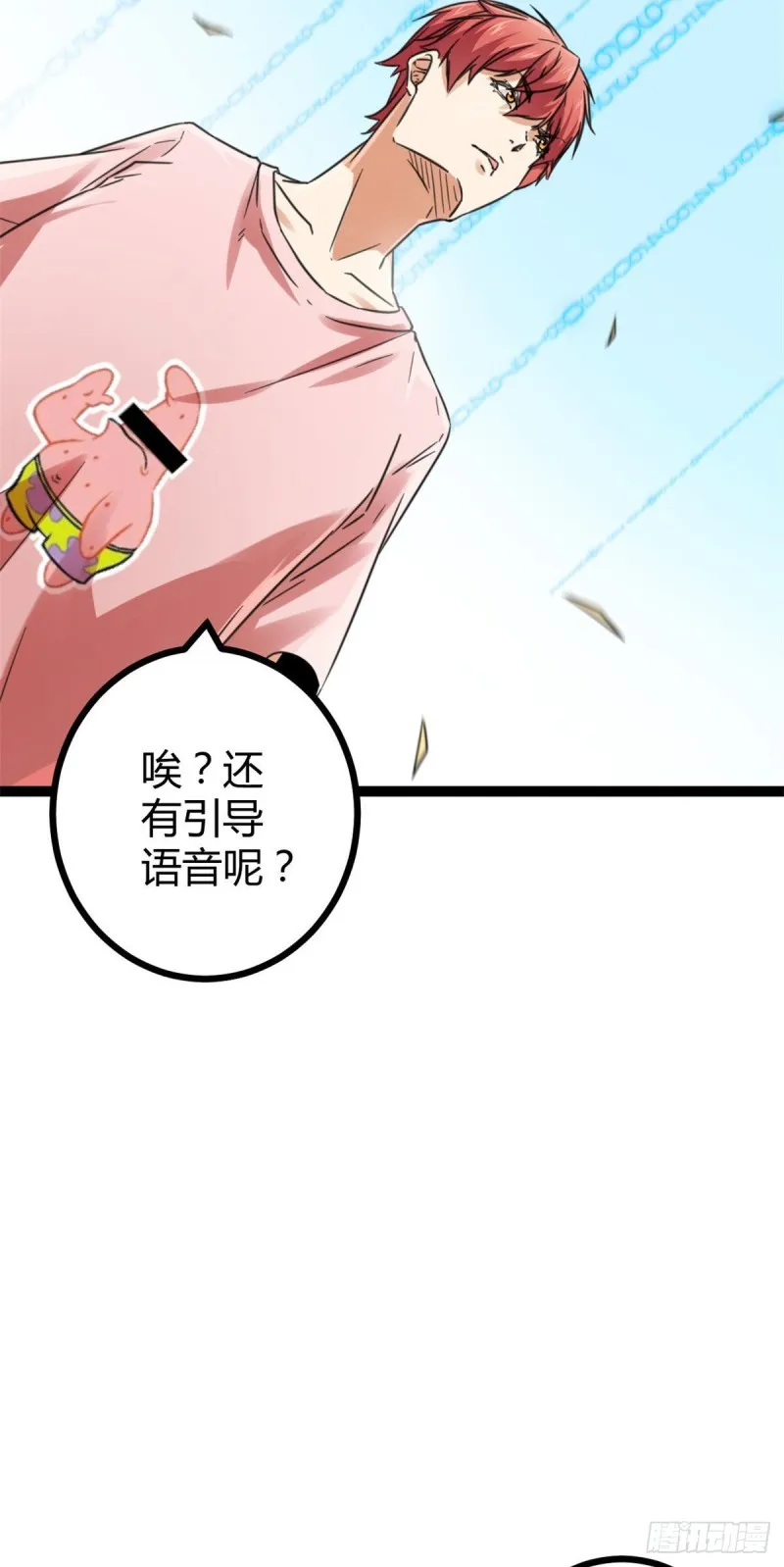 59 暗影女王的诞生 第13页