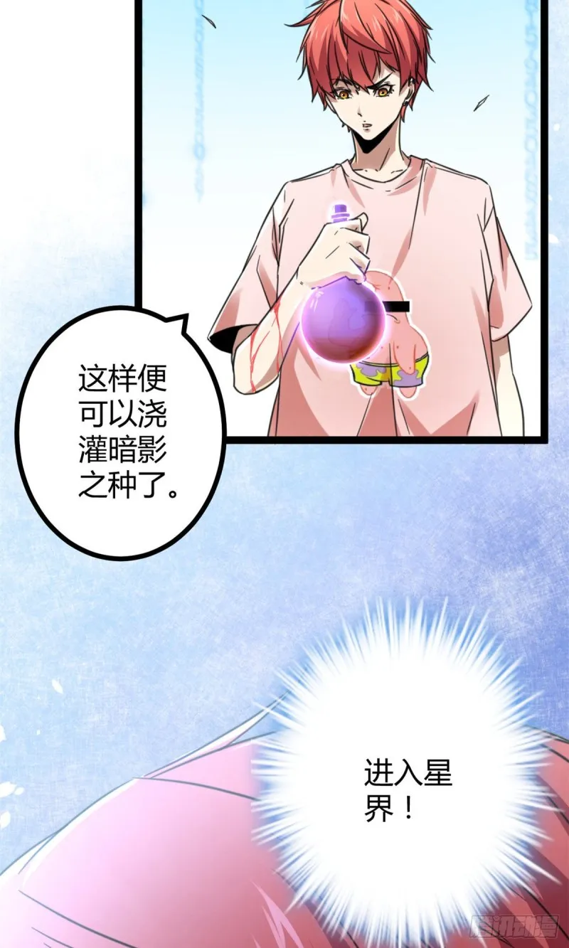 59 暗影女王的诞生 第18页