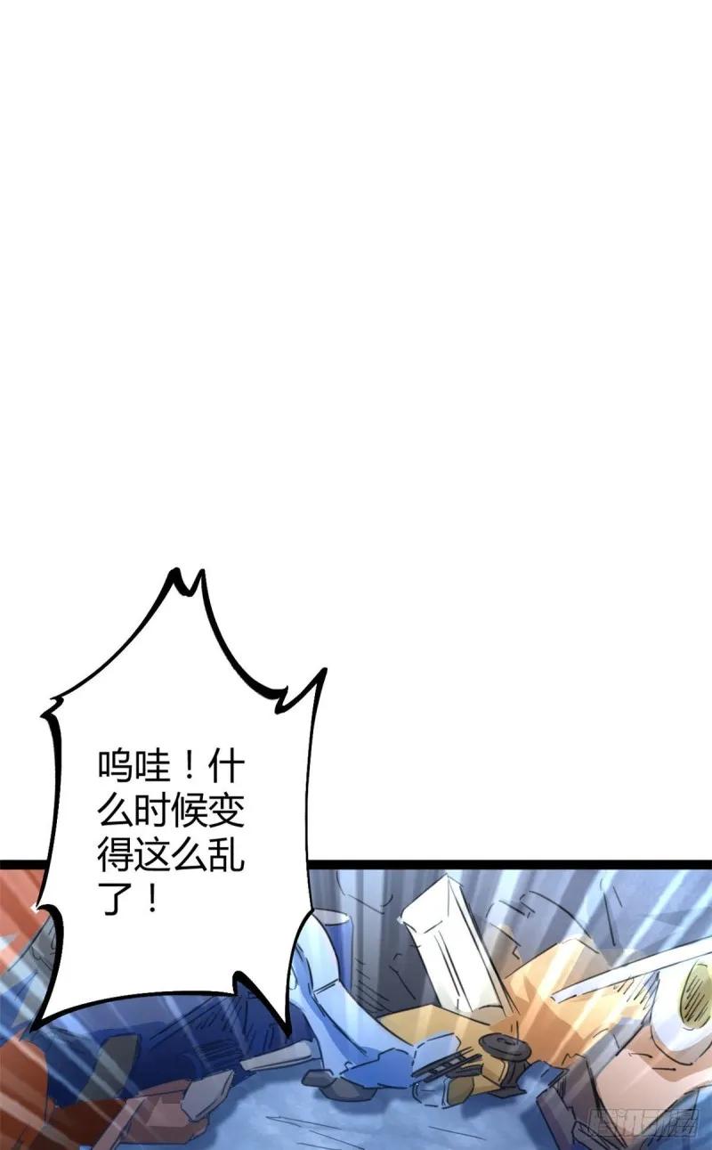 59 暗影女王的诞生 第21页