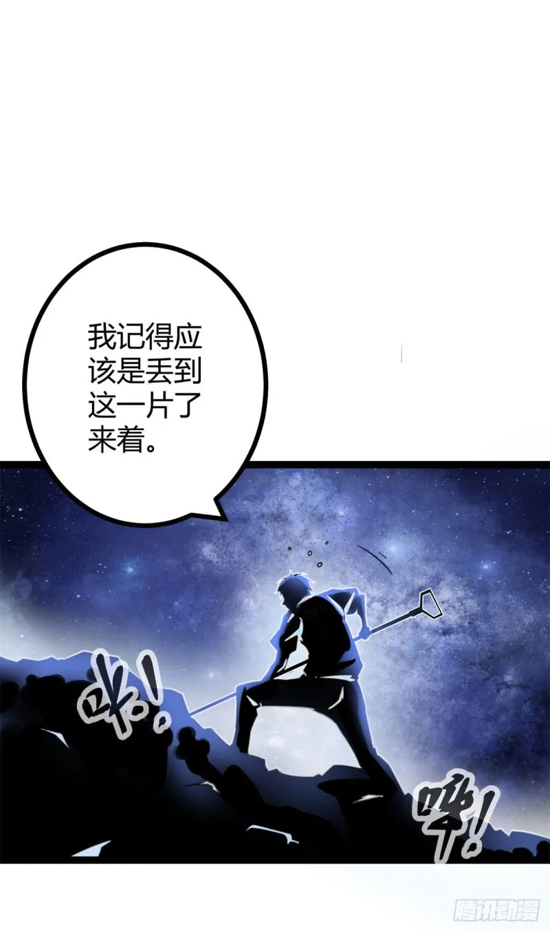 59 暗影女王的诞生 第23页