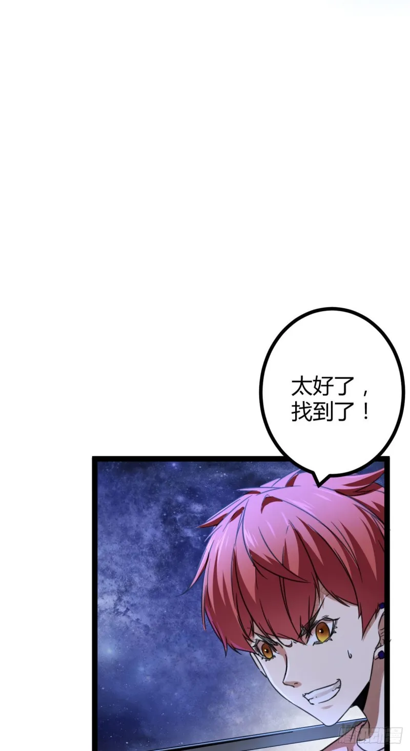 59 暗影女王的诞生 第24页