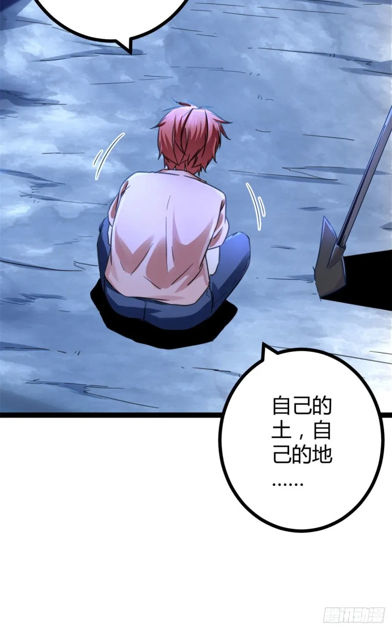 59 暗影女王的诞生 第26页