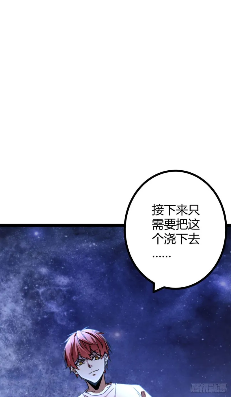59 暗影女王的诞生 第28页