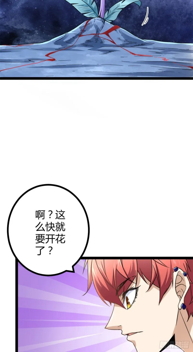 59 暗影女王的诞生 第32页