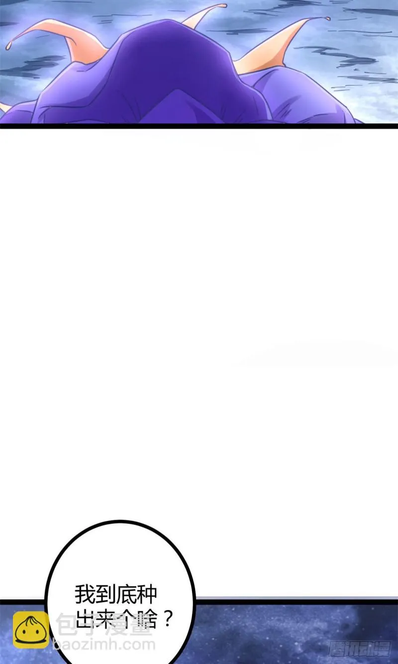 59 暗影女王的诞生 第37页