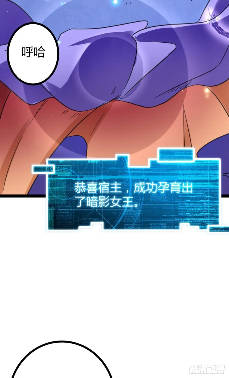 59 暗影女王的诞生 第41页