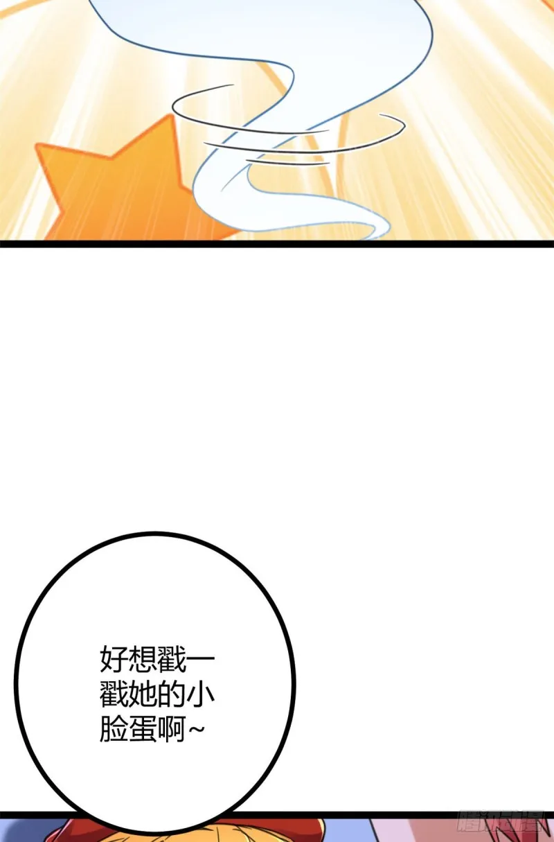 59 暗影女王的诞生 第44页