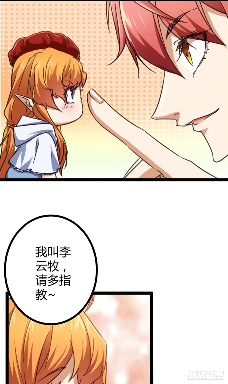 59 暗影女王的诞生 第48页