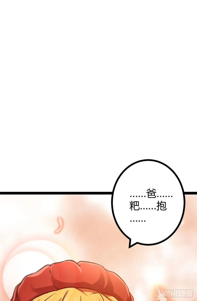 59 暗影女王的诞生 第50页