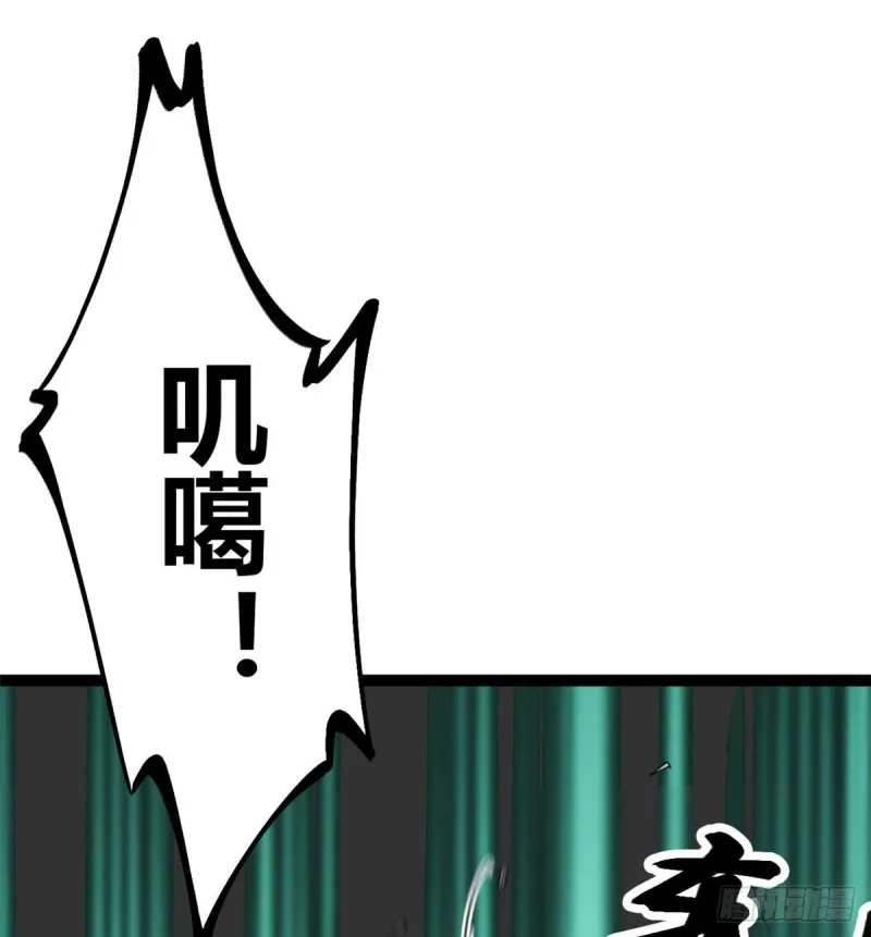 57 勇闯荣耀之塔 第13页