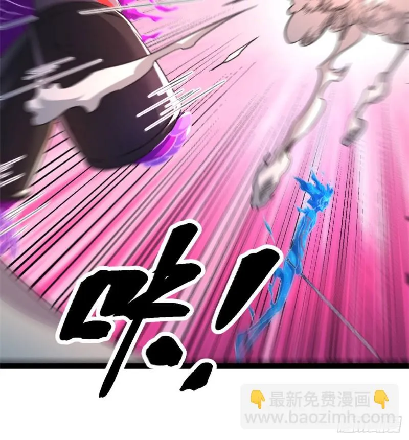 57 勇闯荣耀之塔 第17页