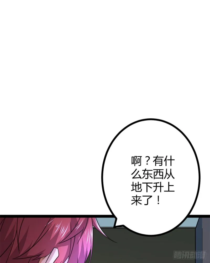 57 勇闯荣耀之塔 第22页