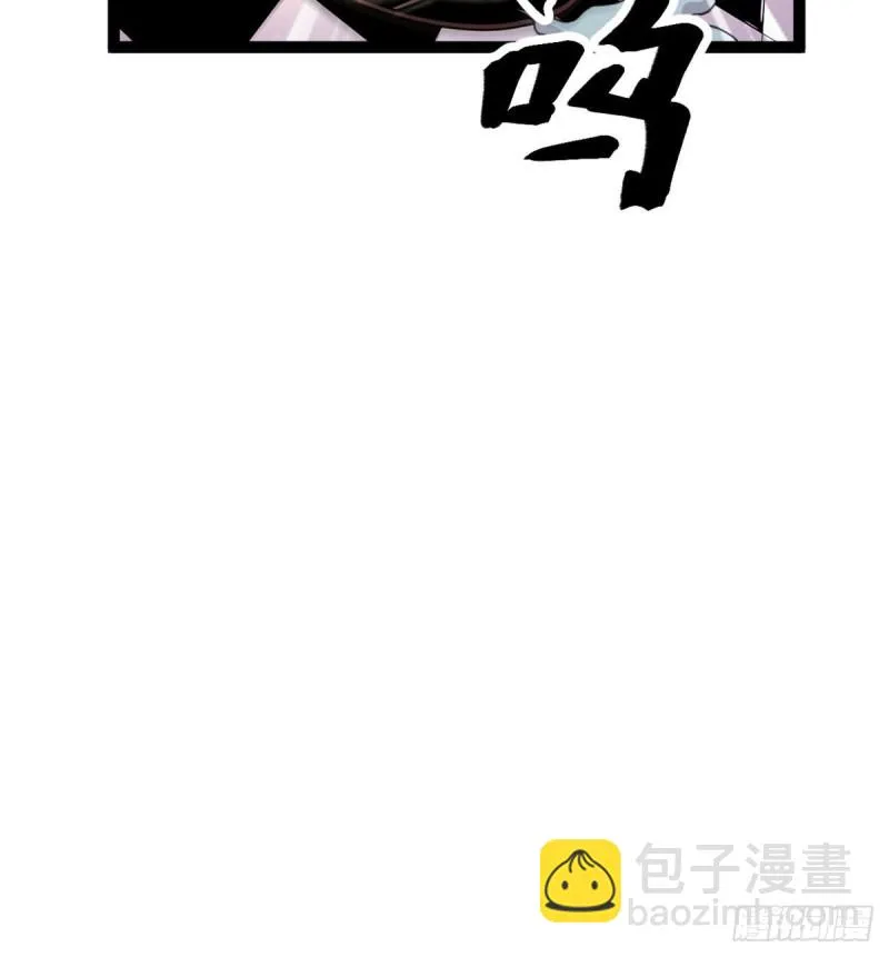 57 勇闯荣耀之塔 第41页