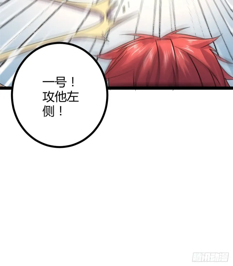 57 勇闯荣耀之塔 第59页