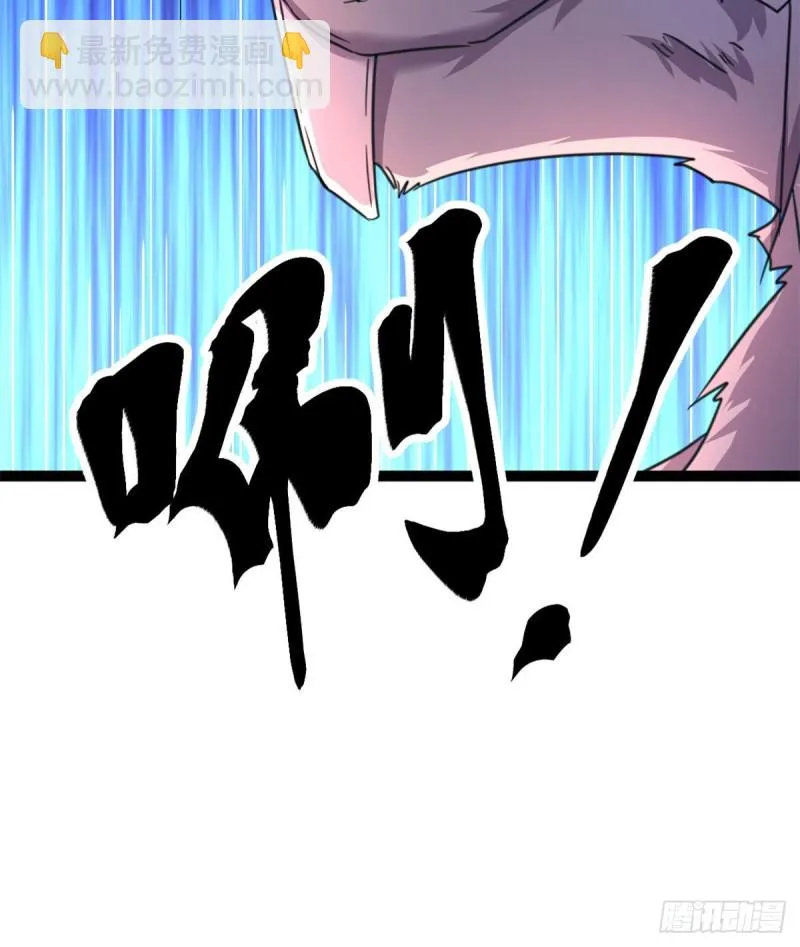 57 勇闯荣耀之塔 第63页